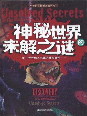 cover image of 神秘世界的未解之谜(Unsolved Secrets of the Mysterious World)